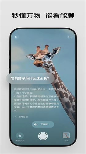 理想同学截图2