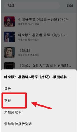 啵啵音乐截图3
