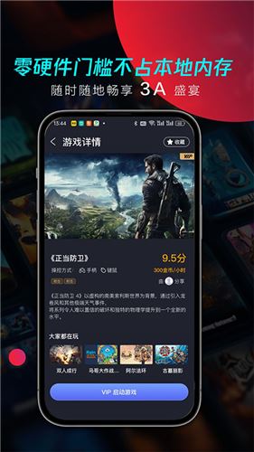 兔捷云截图2