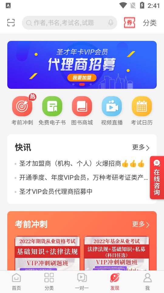 圣才电子书截图4