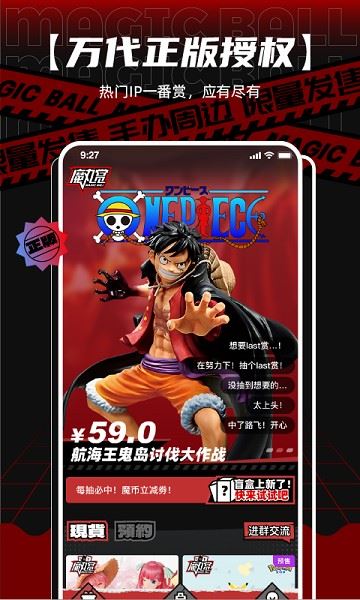 魔丸赏截图3
