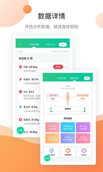 好体知截图2