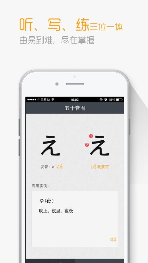 标准日本语截图1