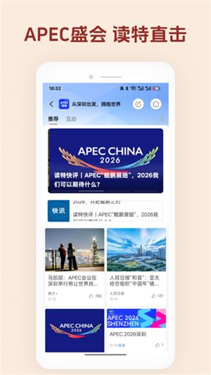 读特截图3