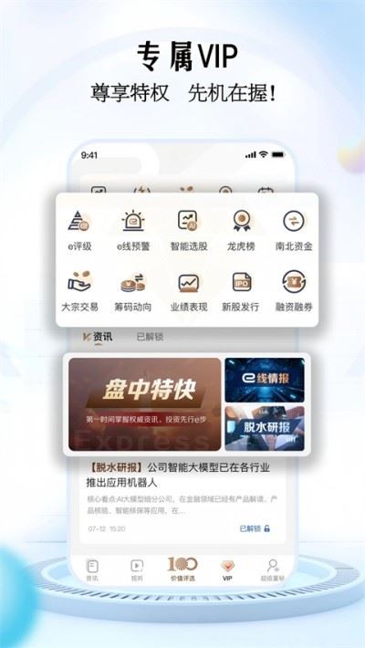 e公司截图2