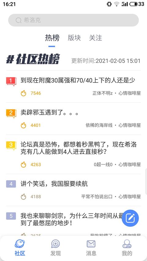 colg玩家社区截图2