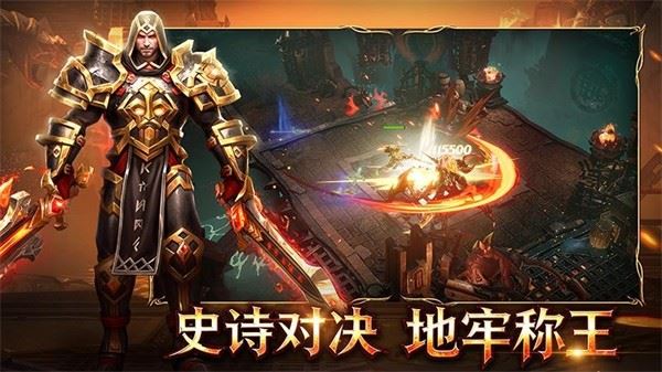 地牢猎手6截图3