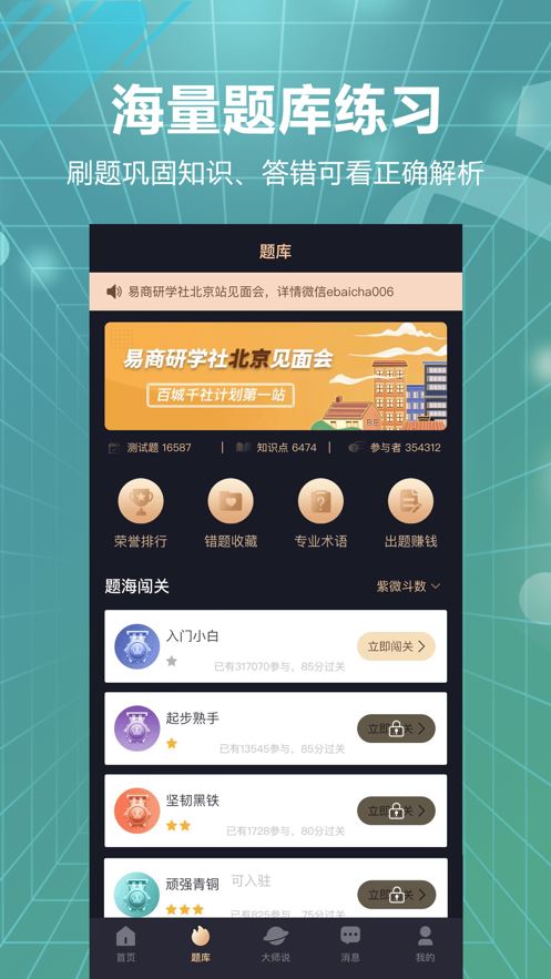 易百查截图4