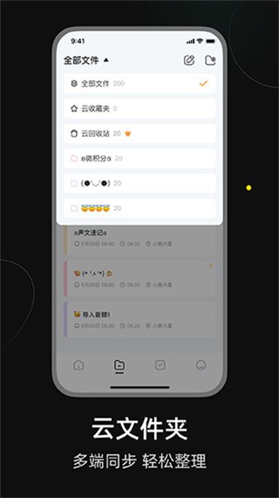 小鹿声文截图2