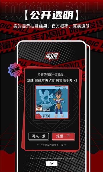魔丸赏截图2