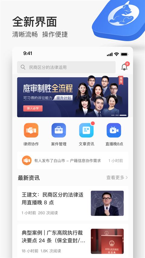 无讼截图2