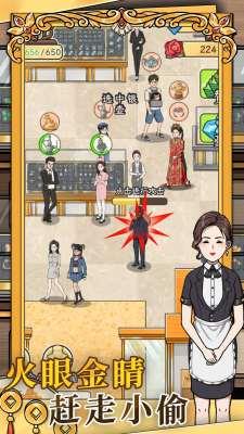金店模拟器截图1