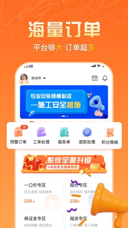 匠多多师傅版截图1