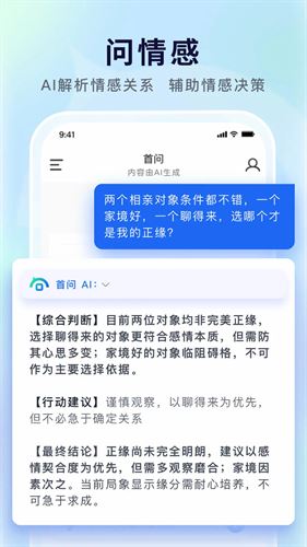 首问截图2
