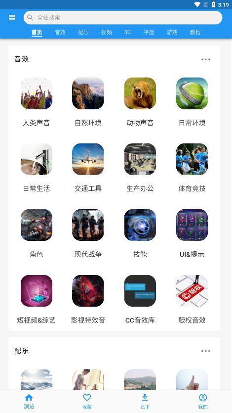 爱给截图3