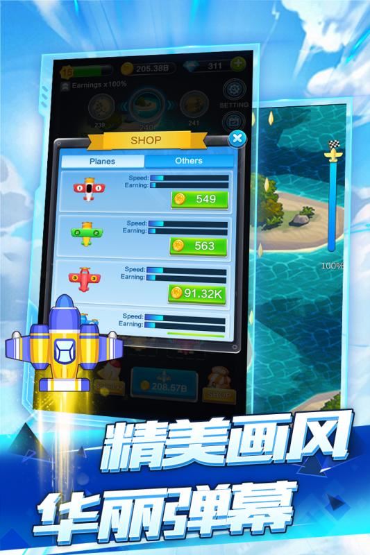 全民飞机空战截图1