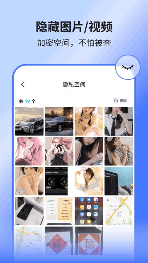隐空间截图1