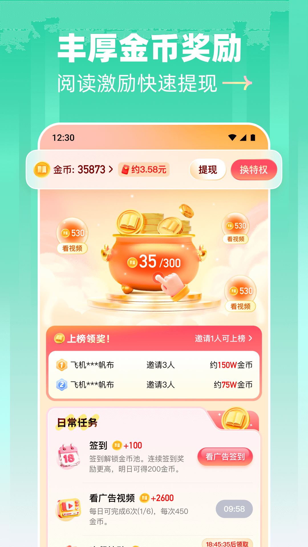 阅坊截图2