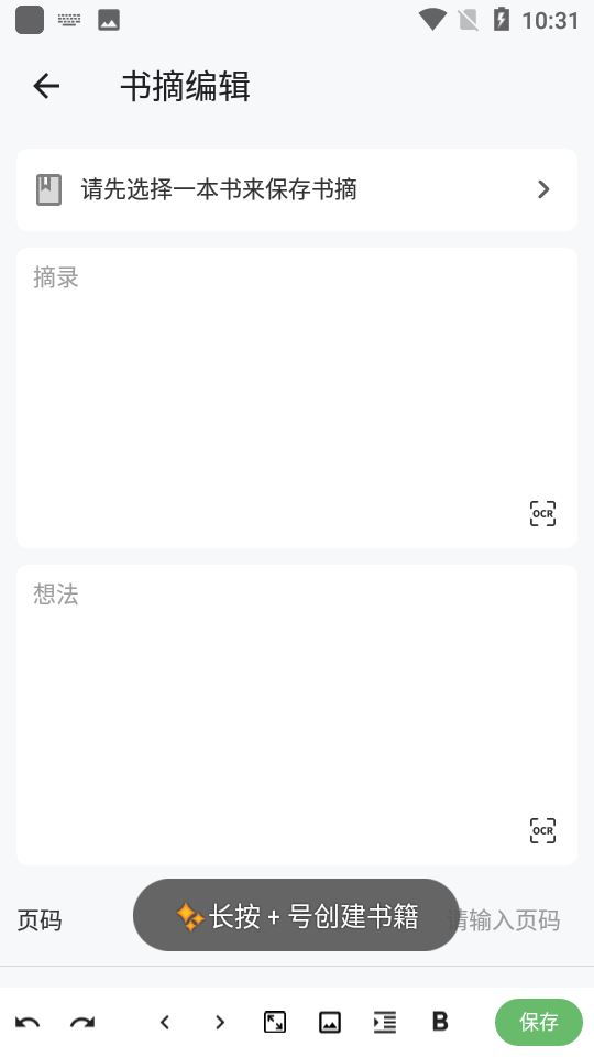 纸间书摘截图3