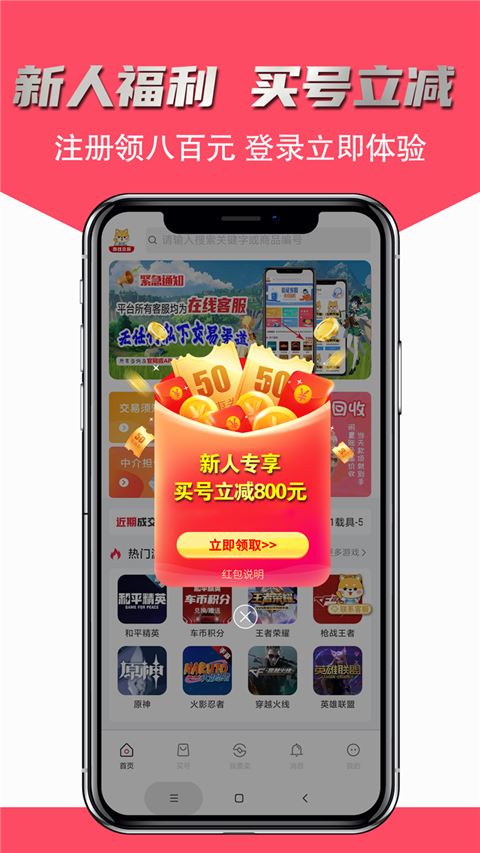 飞衡代售截图1