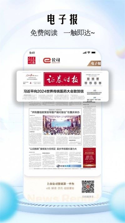 e公司截图1