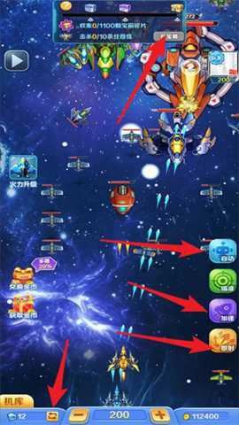 星河联盟截图4