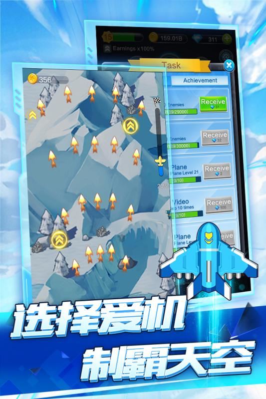 全民飞机空战截图3