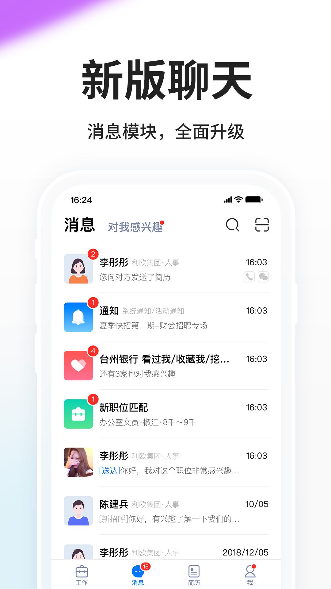 小白虾截图5