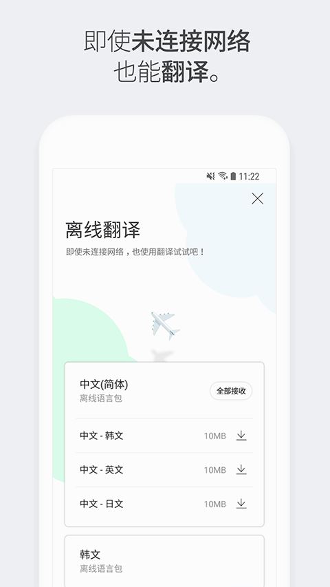 papago截图3