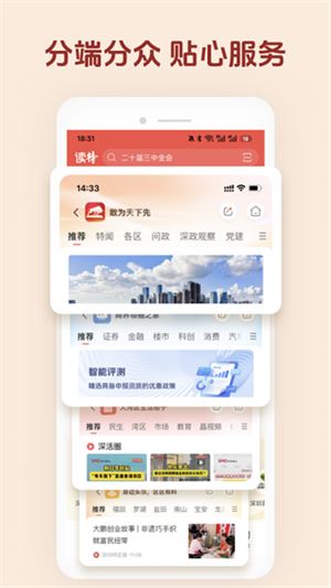 读特截图1