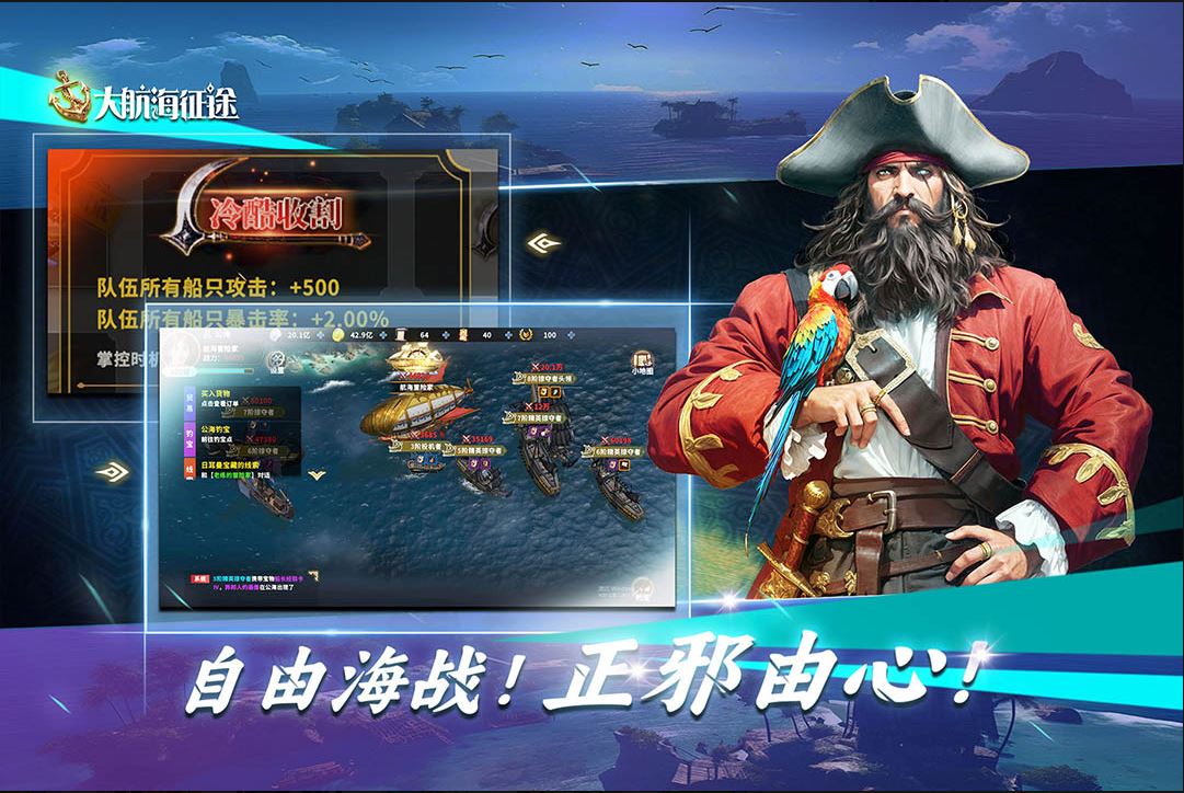 大航海征途截图2