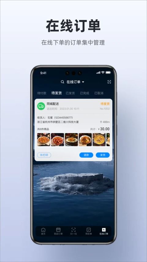 二维火收银截图5