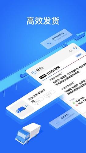 大易货主截图1