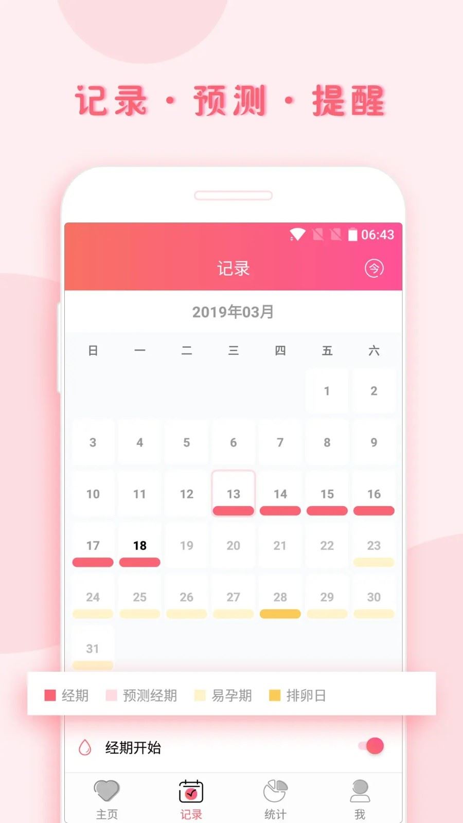 小月记截图1
