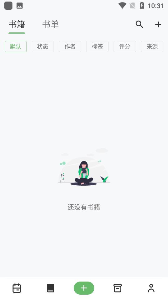 纸间书摘截图2