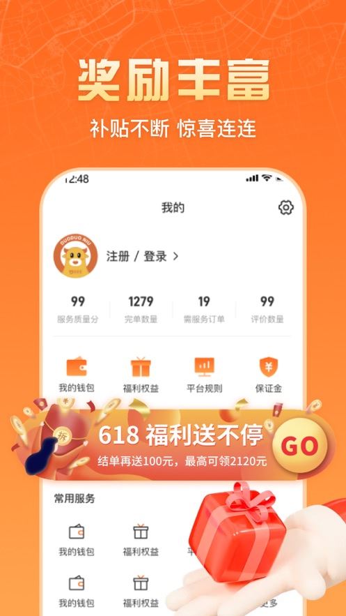 匠多多师傅版截图5