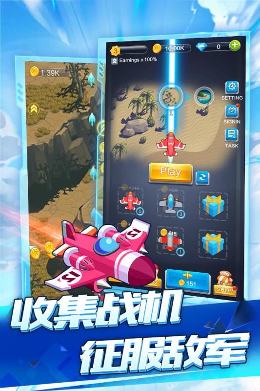 全民飞机空战截图4