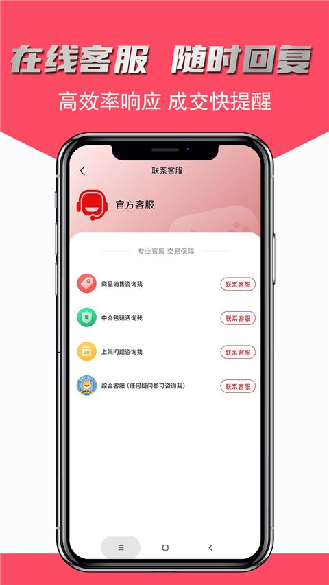 飞衡代售截图2