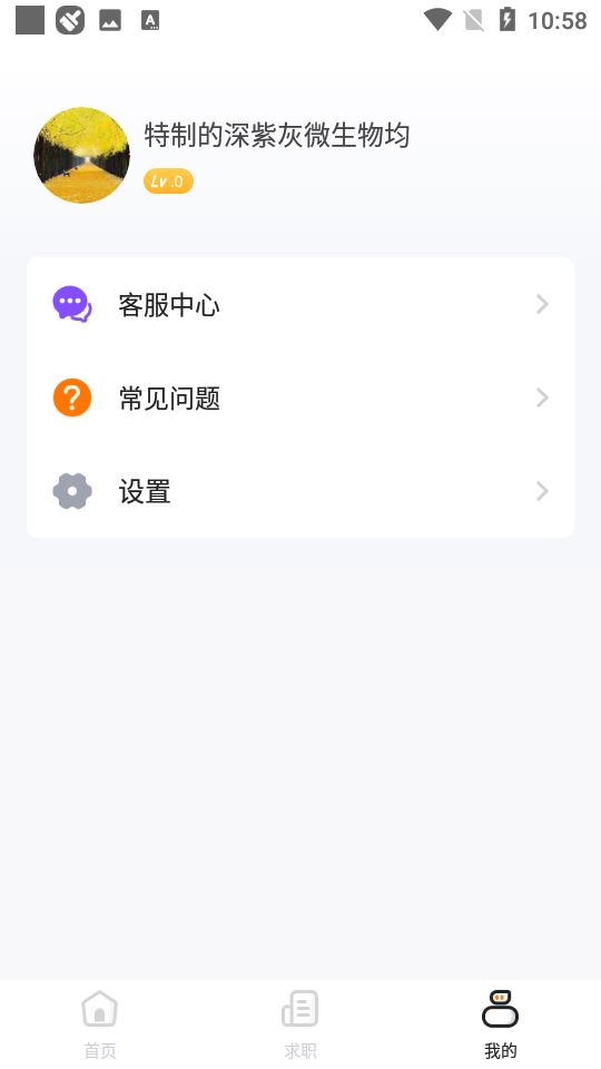 完美校园截图3