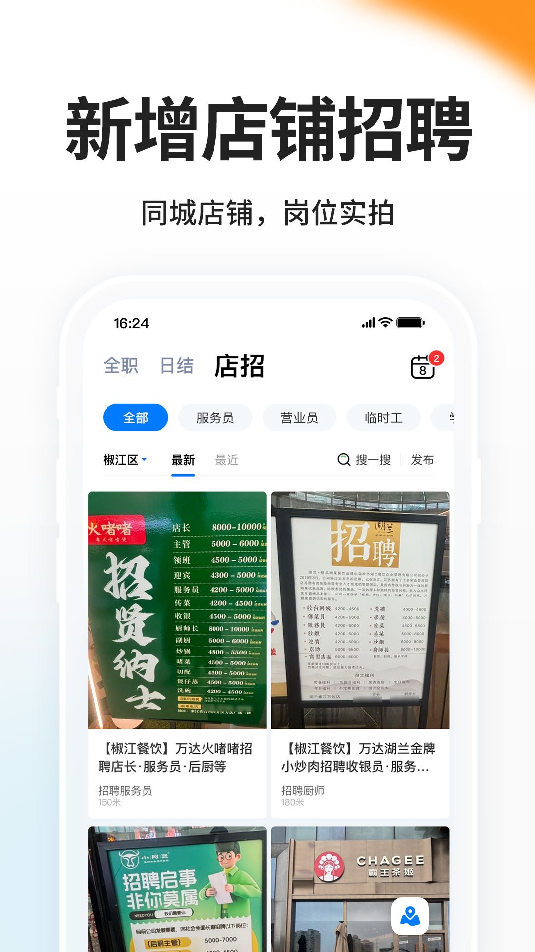 小白虾截图1