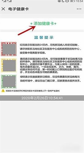 居民健康截图2