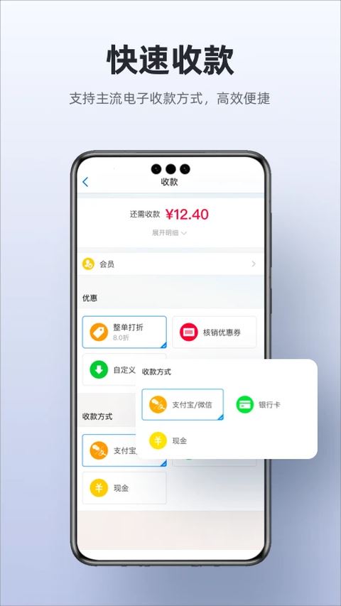 二维火收银截图3
