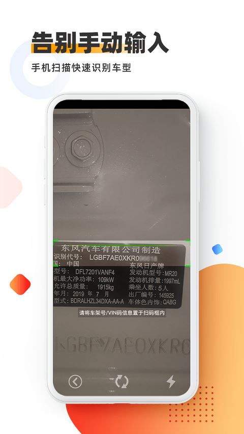 智配Store截图3
