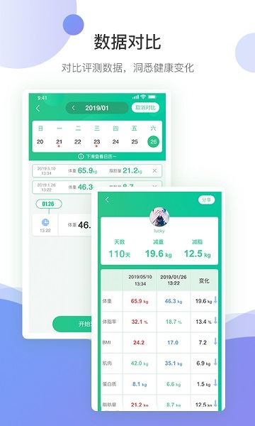 好体知截图3