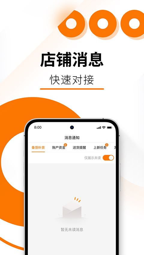 Temu卖家中心截图2