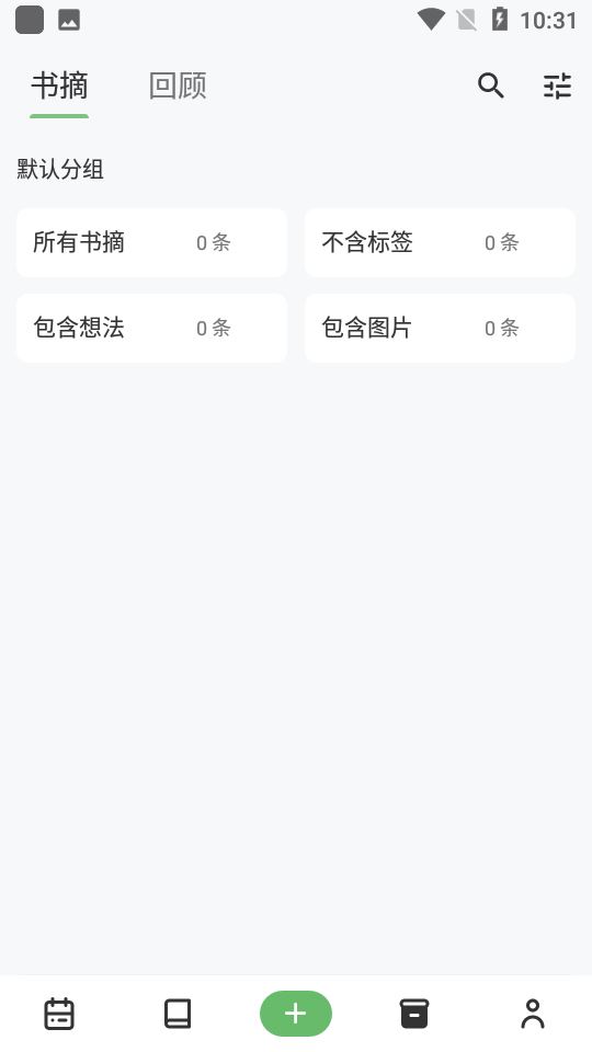 纸间书摘截图4