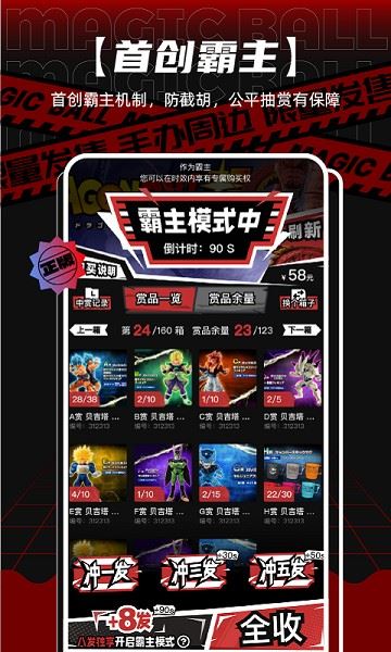 魔丸赏截图1