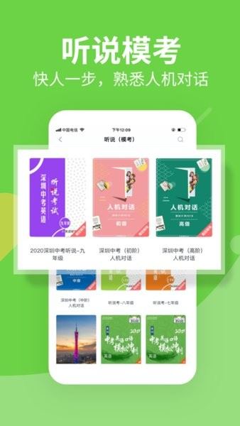 习习向上截图3