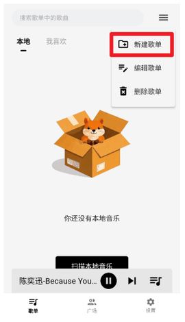 啵啵音乐截图1