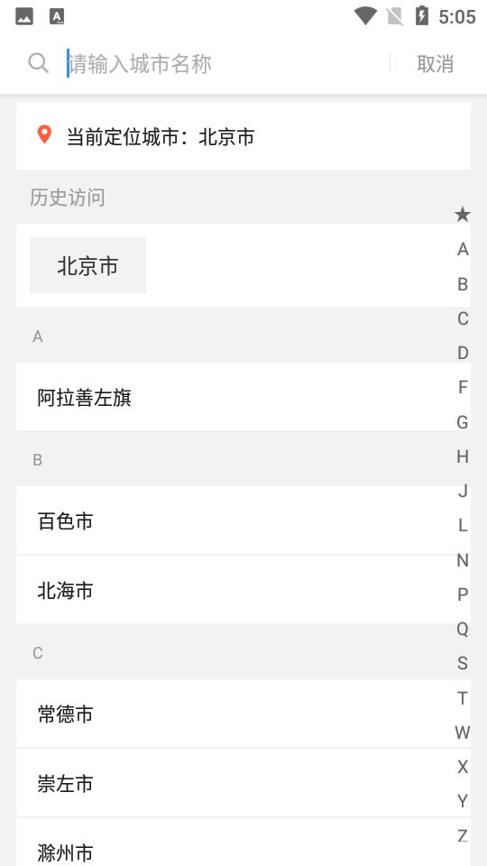 优点出行app截图2